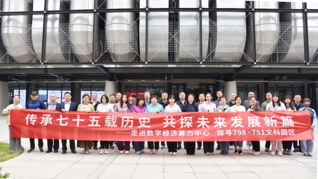 半岛在线注册组织参观北京数字经济算力中心观摩